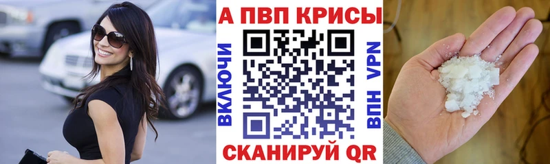 ссылка на мегу маркетплейс  Среднеуральск  Alfa_PVP кристаллы 