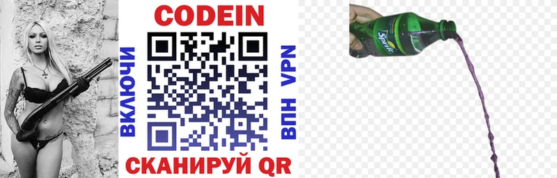 закладка  Среднеуральск  omg зеркало  Codein напиток Lean (лин) 