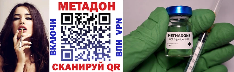 купить   Среднеуральск  Метадон methadone 